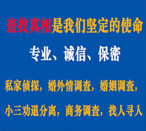 关于沙雅猎探调查事务所